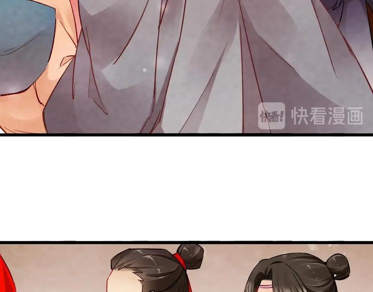 《聊斋梦谈》17 第36页