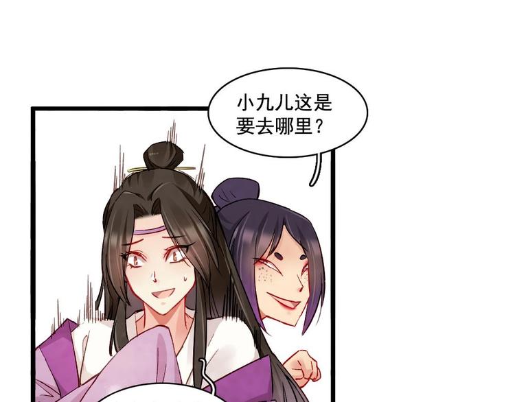 《聊斋梦谈》17 第39页
