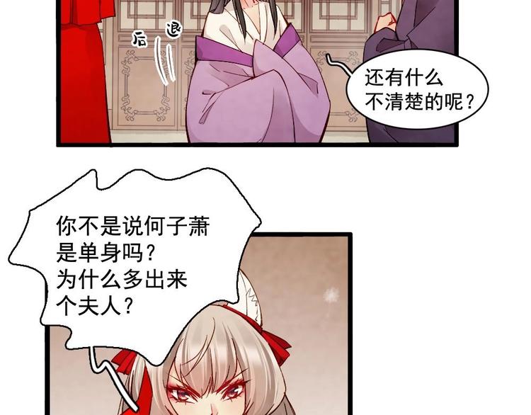《聊斋梦谈》17 第41页