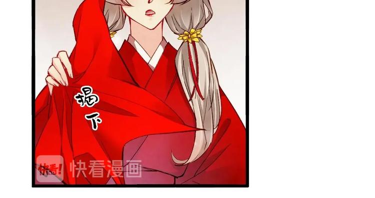 《聊斋梦谈》17 第42页