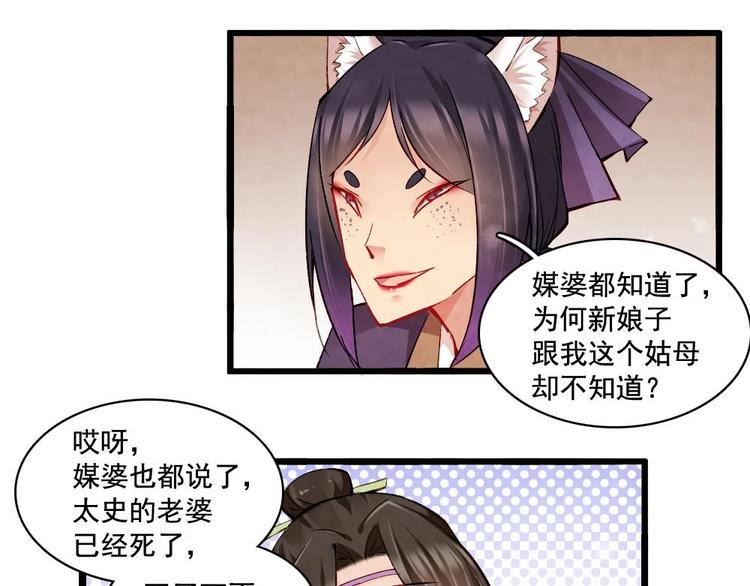 《聊斋梦谈》17 第43页