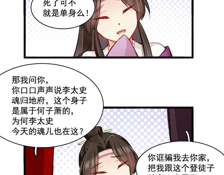 《聊斋梦谈》17 第44页