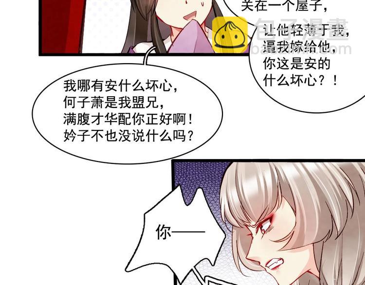《聊斋梦谈》17 第45页