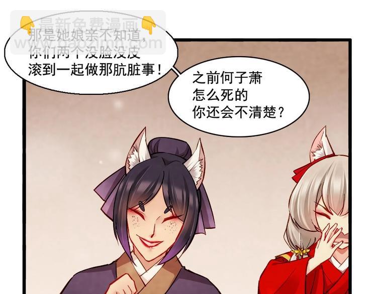 《聊斋梦谈》17 第47页