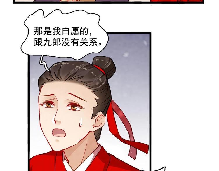 《聊斋梦谈》17 第48页