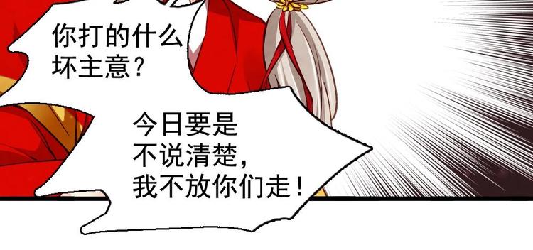 《聊斋梦谈》17 第50页