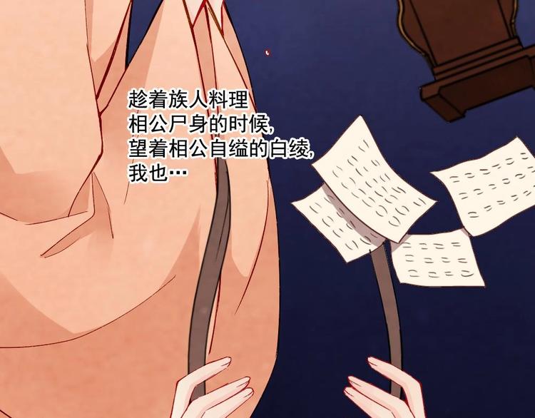 《聊斋梦谈》17 第6页
