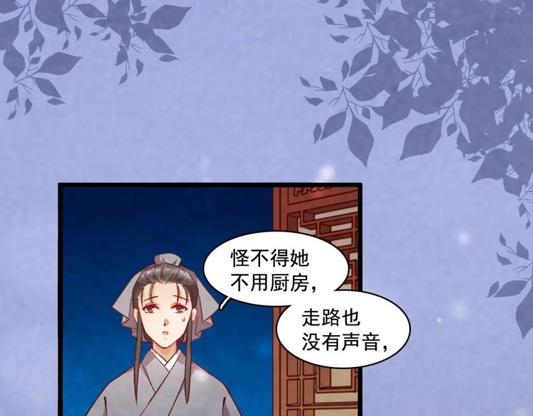 《聊斋梦谈》17 第9页