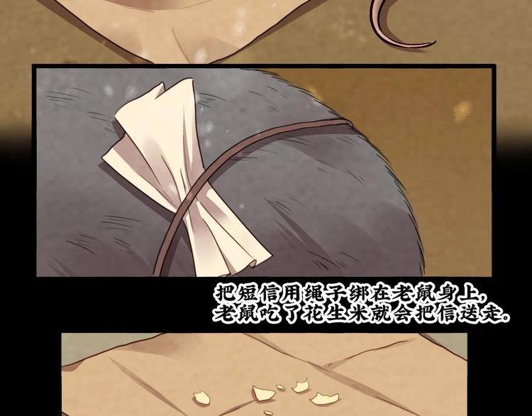 《聊斋梦谈》18 第18页