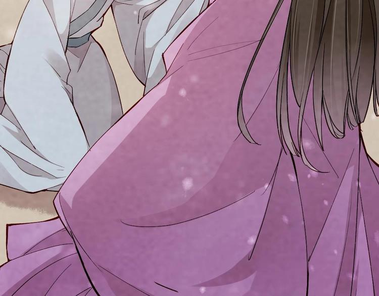 《聊斋梦谈》18 第21页