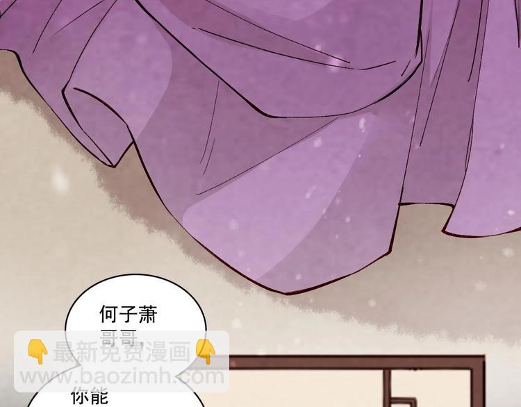 《聊斋梦谈》18 第22页
