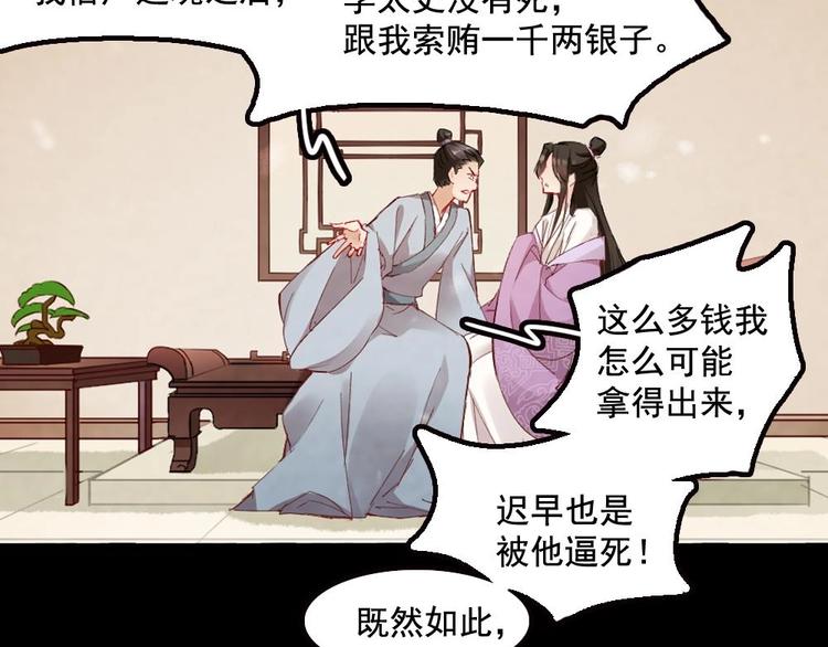 《聊斋梦谈》18 第24页