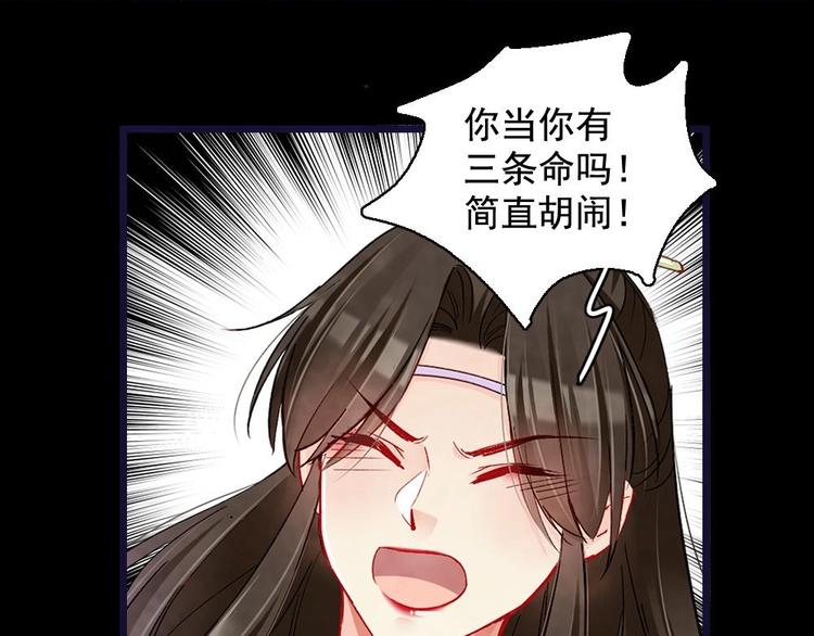 《聊斋梦谈》18 第27页