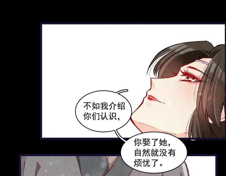 《聊斋梦谈》18 第30页