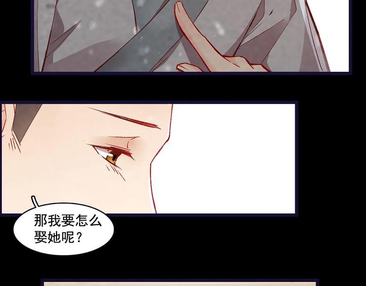 《聊斋梦谈》18 第31页