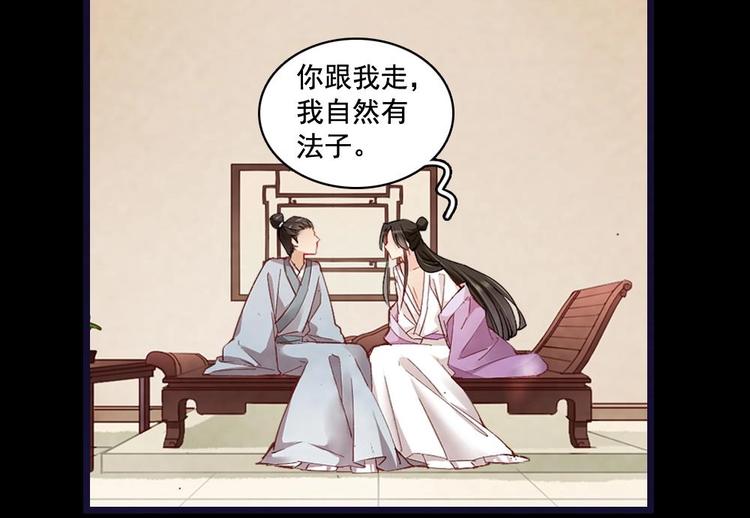 《聊斋梦谈》18 第32页