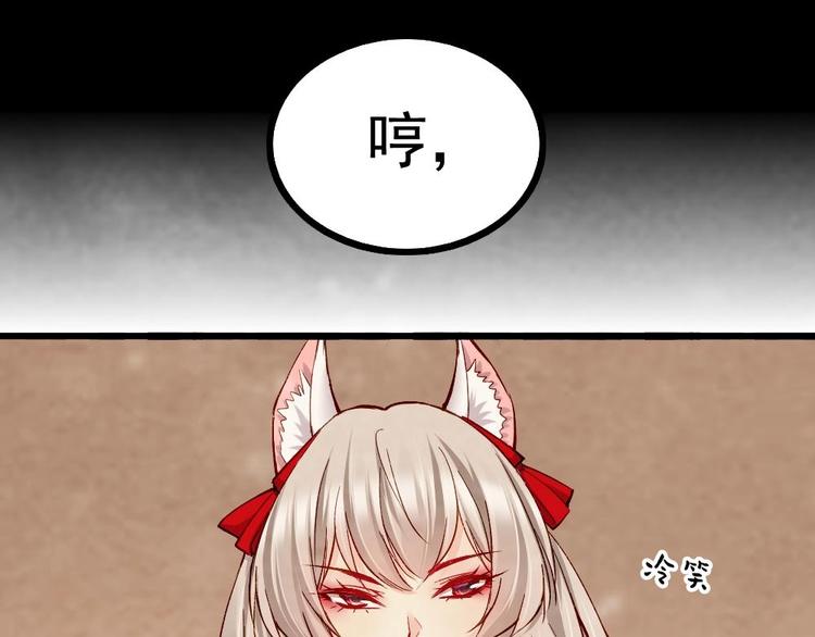 《聊斋梦谈》18 第33页