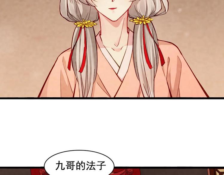 《聊斋梦谈》18 第34页