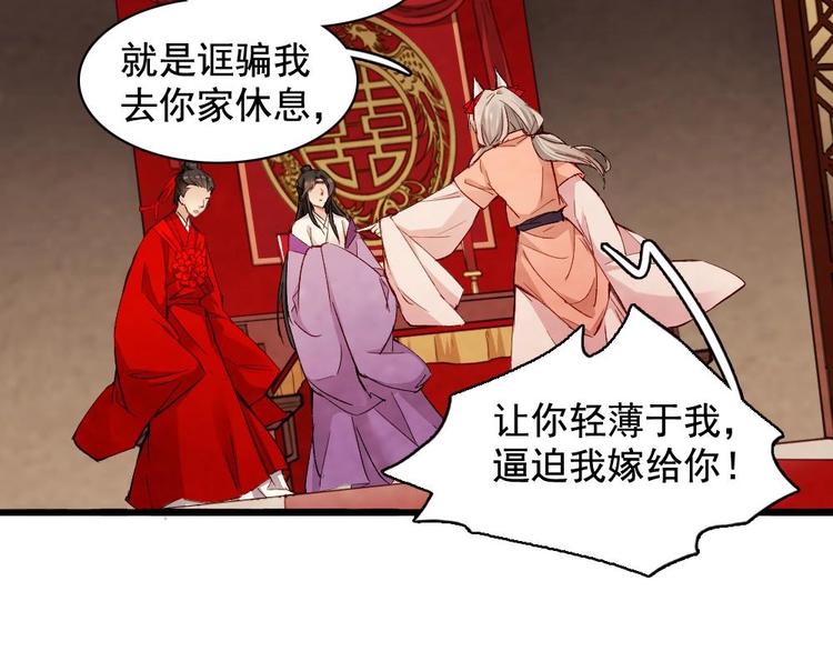 《聊斋梦谈》18 第35页