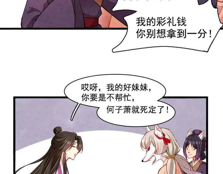 《聊斋梦谈》18 第39页