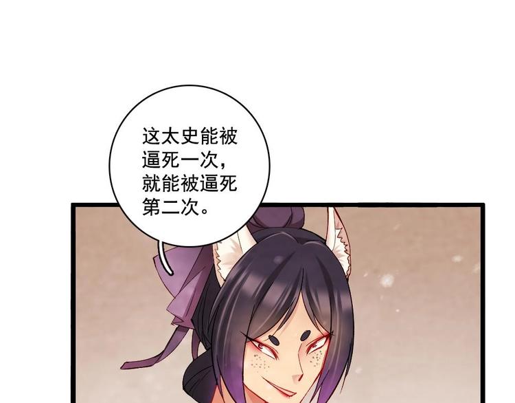 《聊斋梦谈》18 第42页