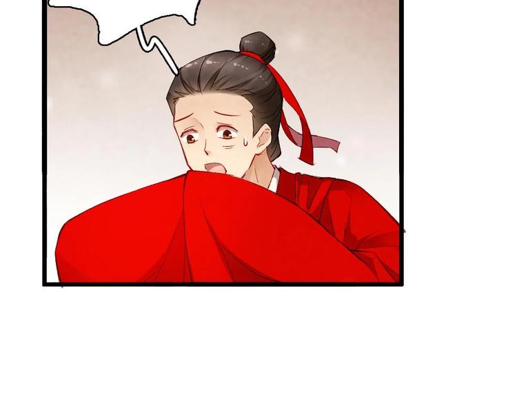 《聊斋梦谈》18 第45页