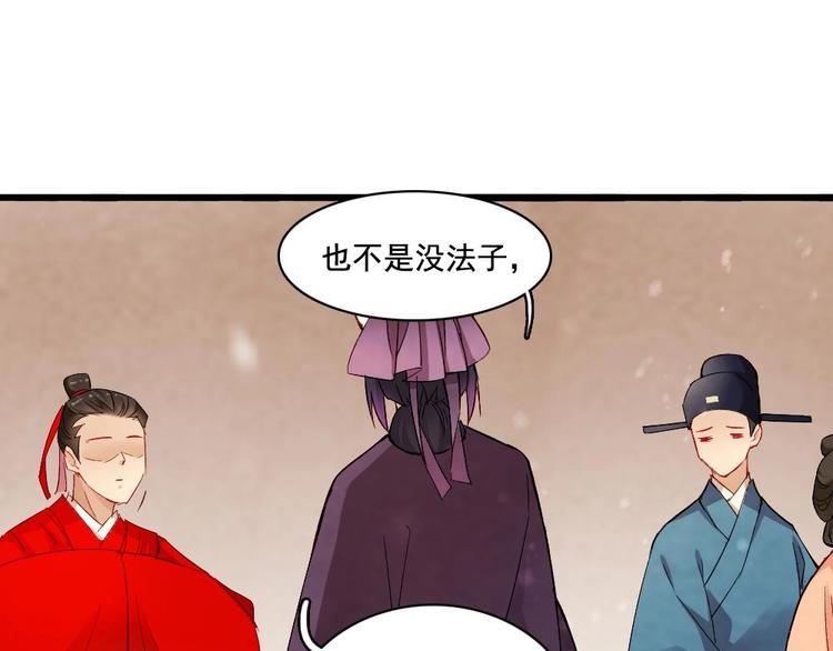 《聊斋梦谈》18 第46页