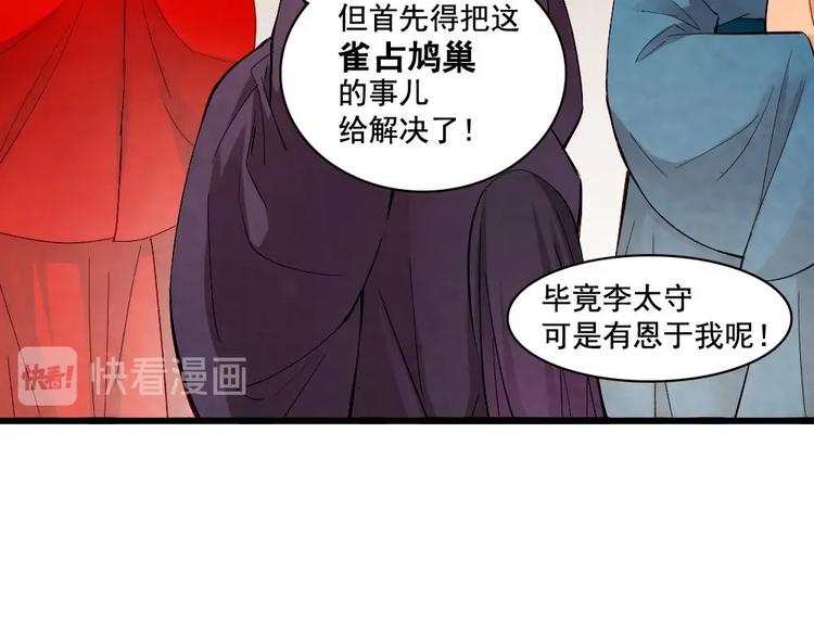 《聊斋梦谈》18 第47页