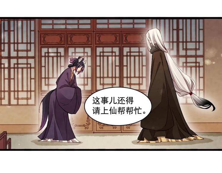 《聊斋梦谈》18 第48页