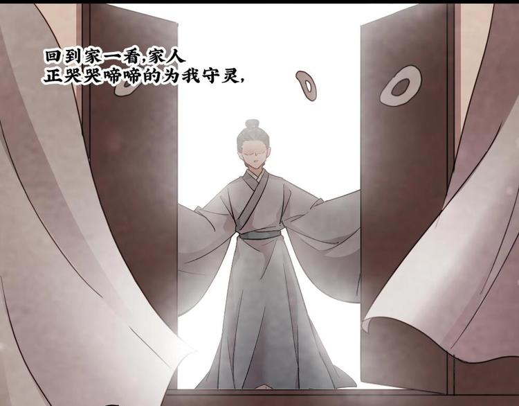 《聊斋梦谈》18 第4页