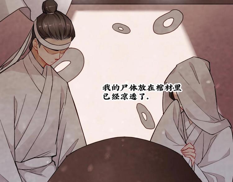 《聊斋梦谈》18 第5页
