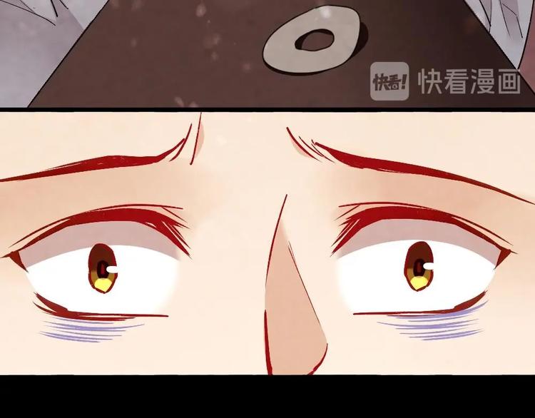 《聊斋梦谈》18 第6页