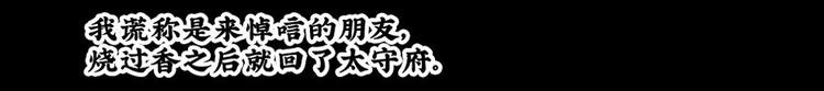 《聊斋梦谈》18 第8页