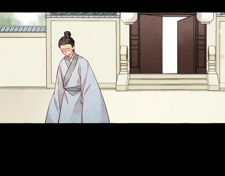 《聊斋梦谈》18 第9页