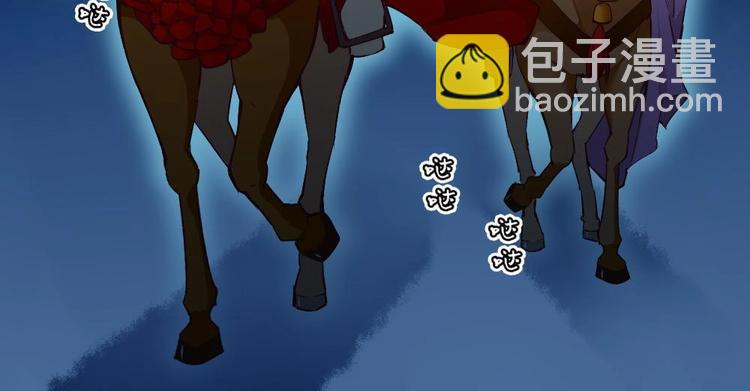 《聊斋梦谈》16 第11页