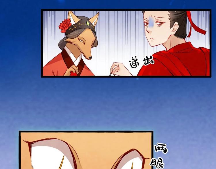 《聊斋梦谈》16 第15页
