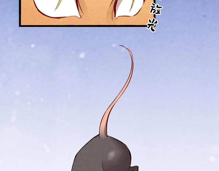 《聊斋梦谈》16 第16页