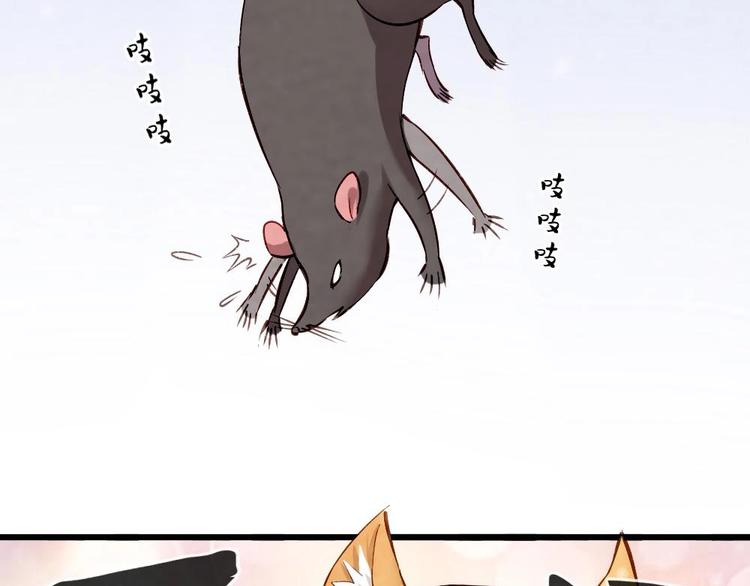 《聊斋梦谈》16 第17页
