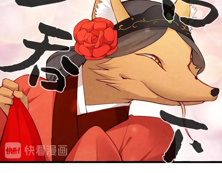《聊斋梦谈》16 第18页