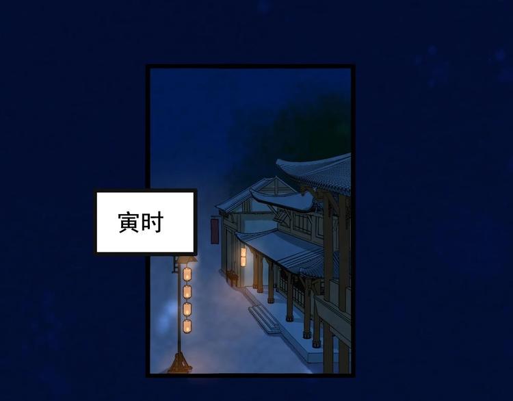 《聊斋梦谈》16 第1页