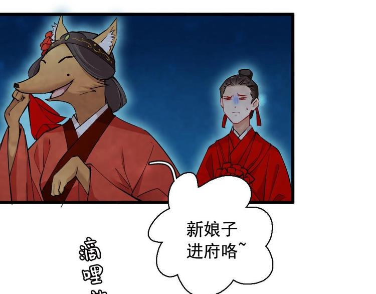 《聊斋梦谈》16 第20页