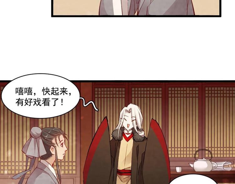 《聊斋梦谈》16 第22页