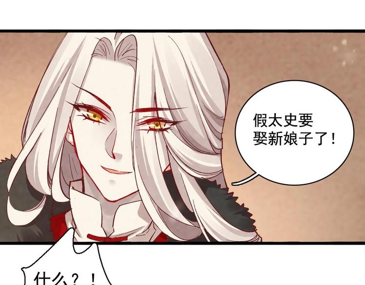 《聊斋梦谈》16 第24页