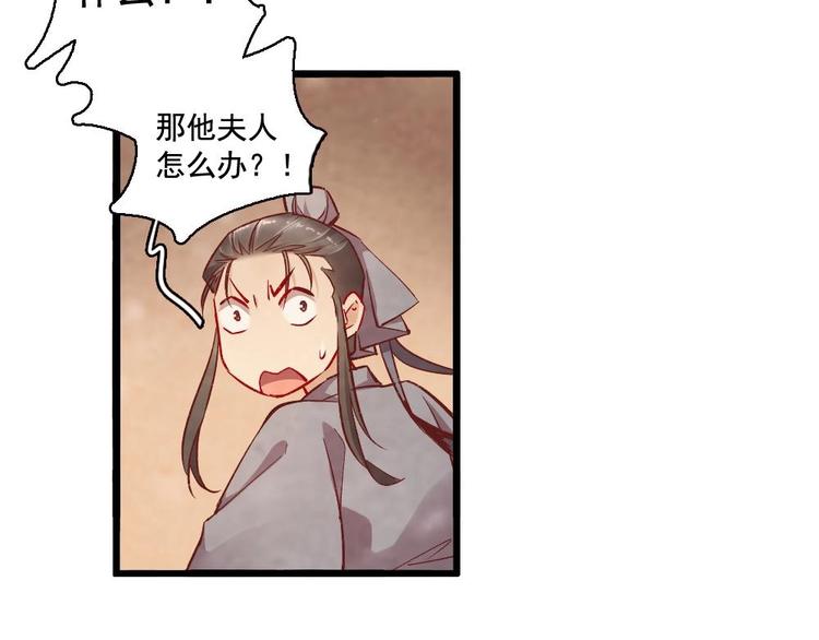《聊斋梦谈》16 第25页