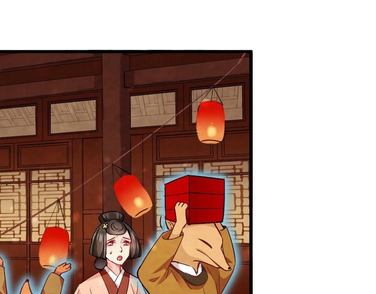 《聊斋梦谈》16 第28页