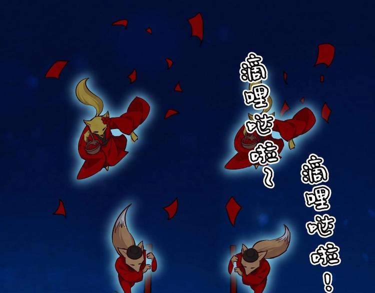《聊斋梦谈》16 第2页
