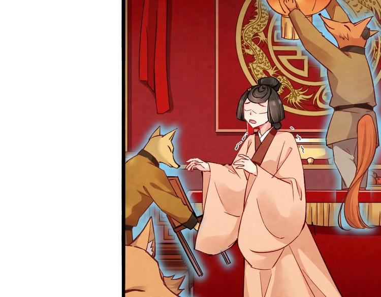 《聊斋梦谈》16 第30页