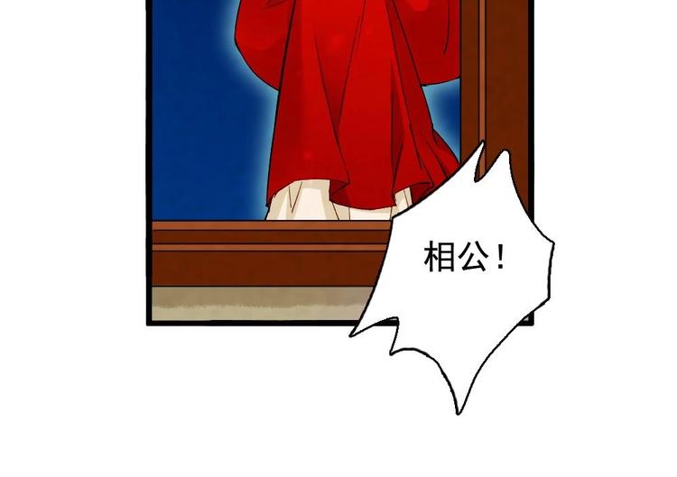 《聊斋梦谈》16 第35页