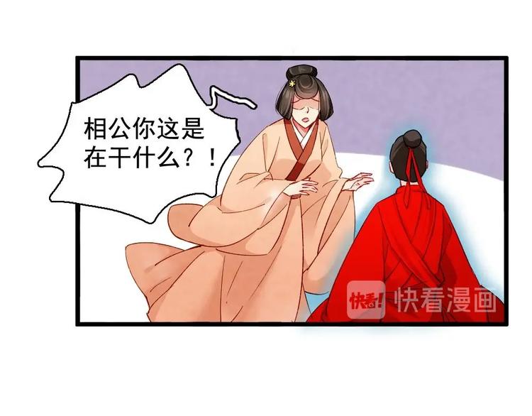 《聊斋梦谈》16 第36页