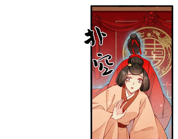 《聊斋梦谈》16 第37页